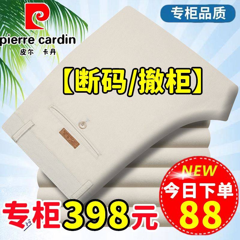 皮尔卡丹秋冬厚款商务休闲纯棉直筒裤高腰宽松免烫中老年爸爸西裤,淘宝优惠券,粉丝福利购,淘宝优惠卷