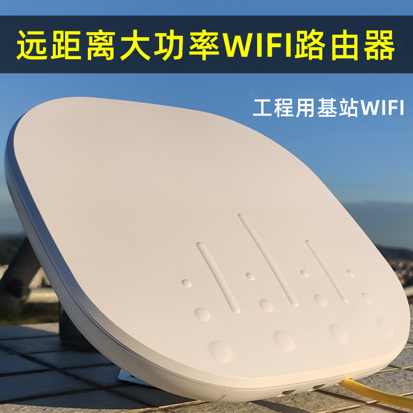 室外远距离路由器全定向wifi信号覆盖增强放大器大功率5g户外无线扩大增强扩展基站ap双频千兆 - 图0