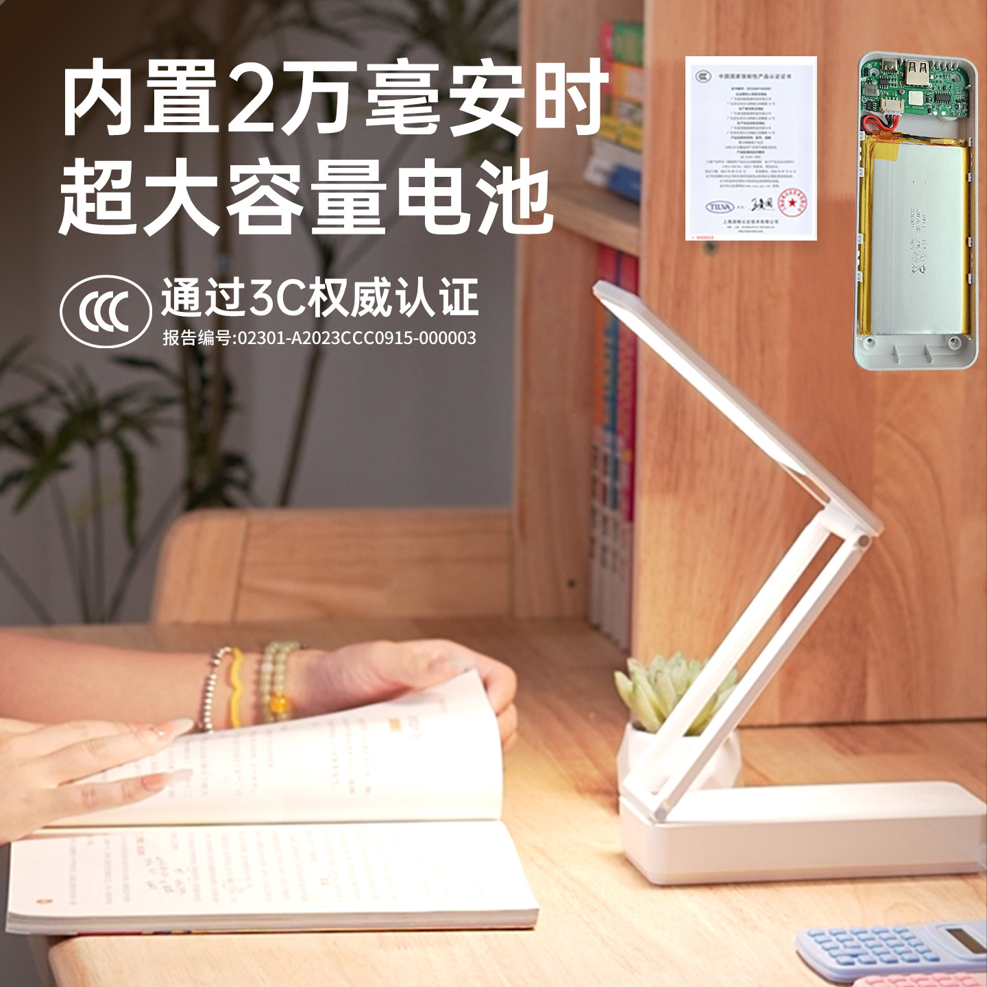 绿枫超长续航充电式台灯护眼灯宿舍学习灯便携式折叠大容量照明灯,淘宝优惠券,粉丝福利购,淘宝优惠卷