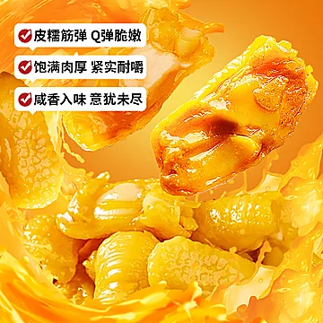 网红盐焗泡椒鸡脚筋开袋即食120g[5元优惠券]-寻折猪