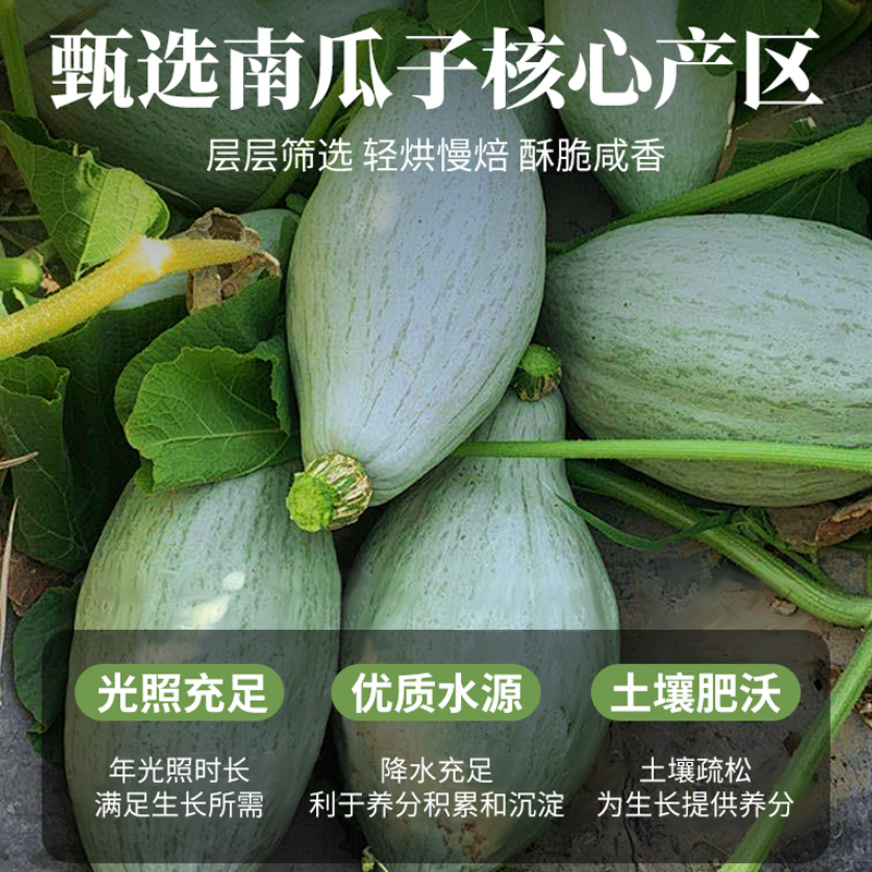 长粒美人甲2斤椒盐南瓜子原味颗粒饱满休闲零食过年春节炒货坚果