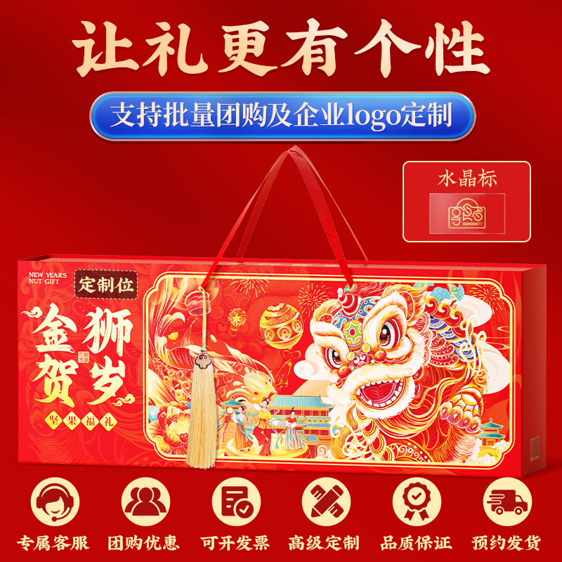高档坚果礼盒装干果零食大礼包年货拜年送长辈亲戚礼品团购定制