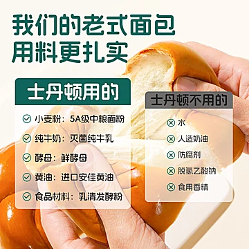 老式拉丝面包学生早餐速食100g*3包[13元优惠券]-寻折猪