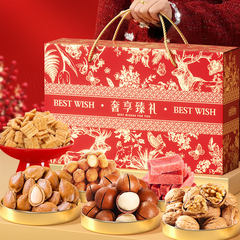 年货新款坚果礼盒装春节置办过年送礼长辈定制零食大礼包混合干果,淘宝优惠券,粉丝福利购,淘宝优惠卷