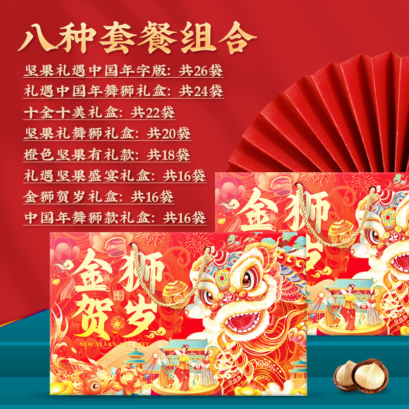 年货坚果礼盒装干果大礼包过年送礼品高端春节坚果礼盒送长辈团购