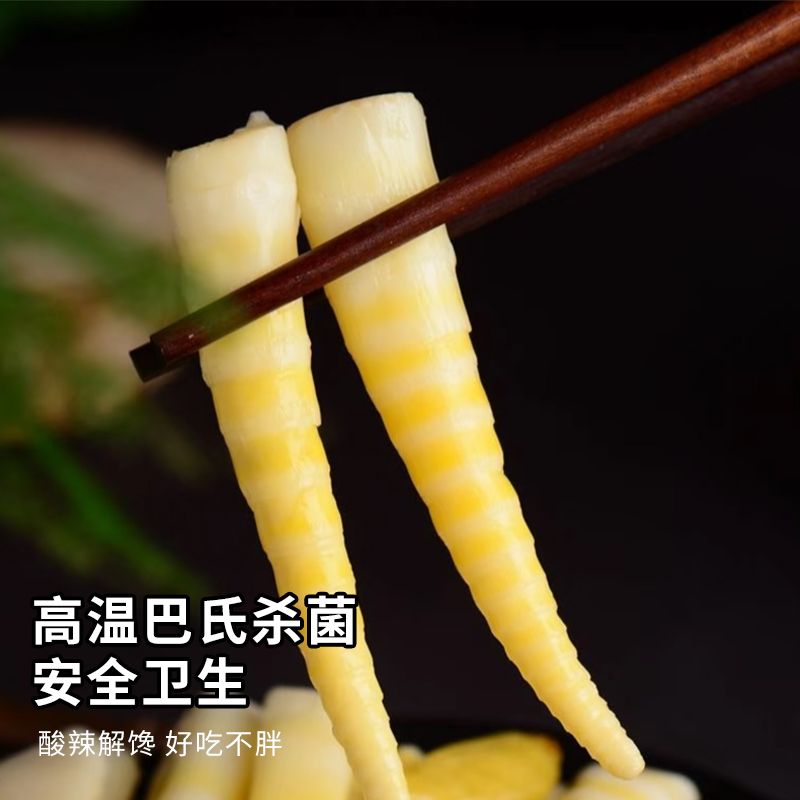 笋尖开袋即食泡椒官方旗舰店罗汉下饭菜零食休闲小吃食品包装商用