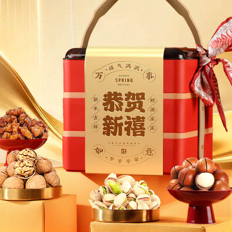 春节2026新款坚果礼盒装过年货置办送礼长辈定制休闲零食混合干果,淘宝优惠券,粉丝福利购,淘宝优惠卷