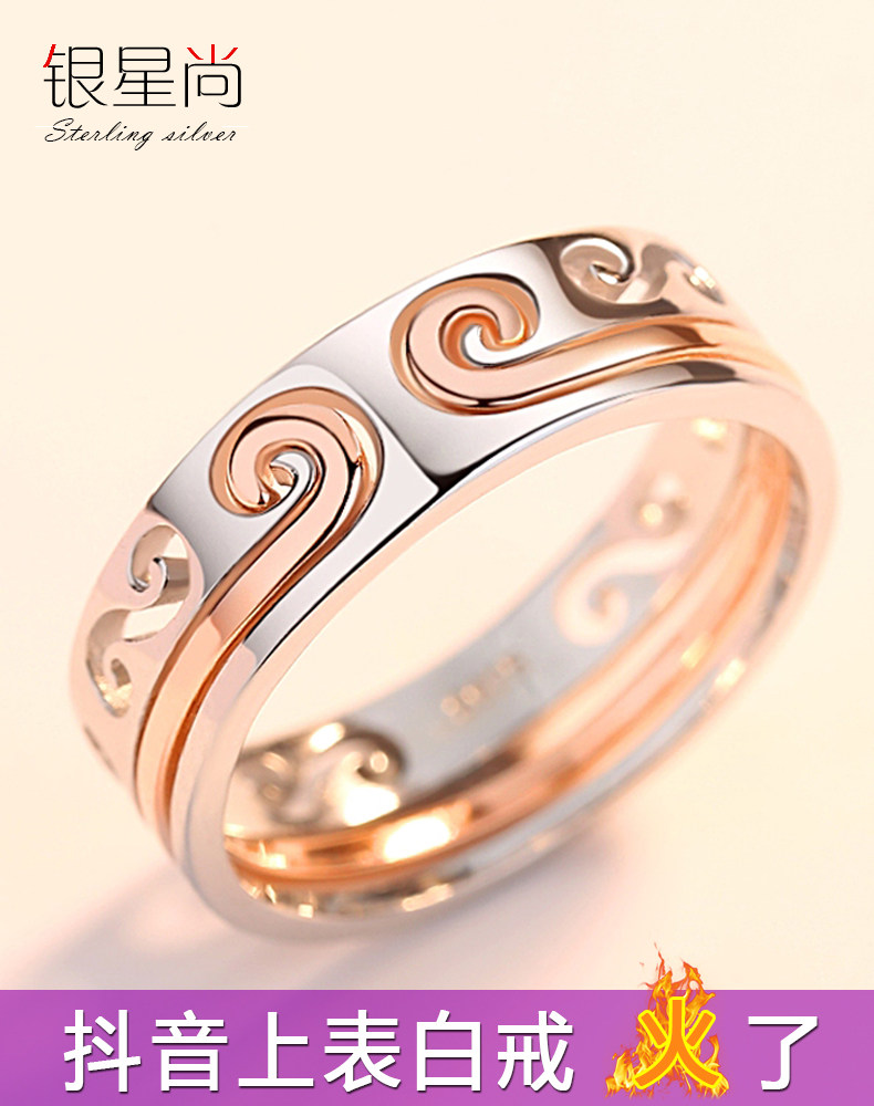 纯银紧箍咒情侣一对至尊宝女男对戒 银星尚戒指/指环