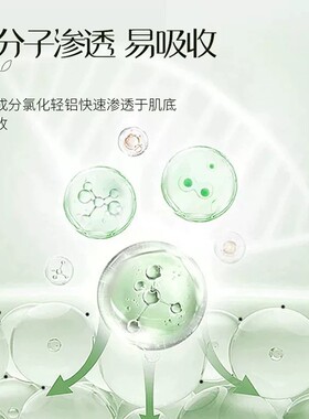 仁和匠心去狐臭腋臭腋下喷雾止汗