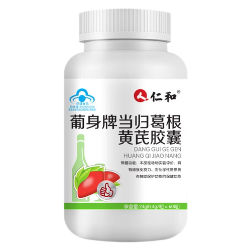 仁和葡身牌当归葛根黄芪胶囊肝茶熬夜片决明子脏熬夜片损伤正品护 - 图2