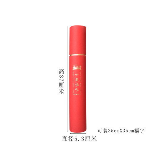 春联包装 对联包装  春联包装盒 书法对联包装春联包装筒春联盒子 - 图1