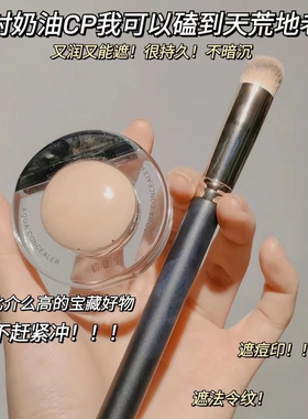 初夏堂遮瑕持久不脱妆自然提亮