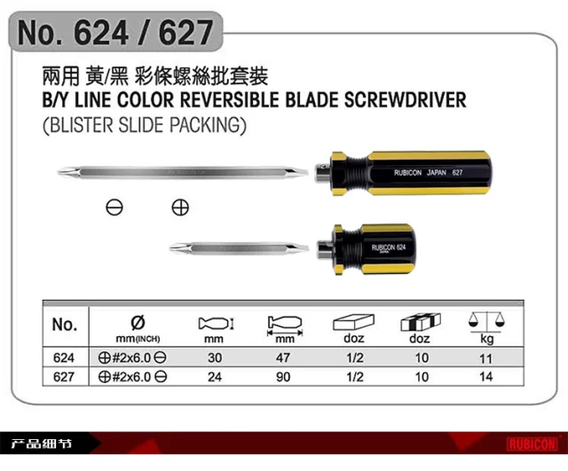 Rubicon cross slot 624/627 screwdriver