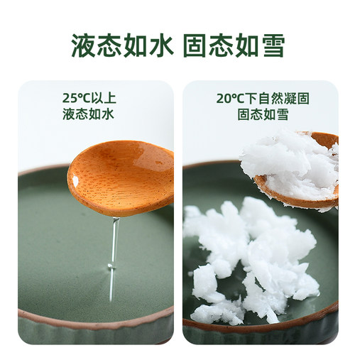 食尚农场壹号天然冷榨椰子油coconut oil初榨食用养护基础MCT生酮 - 图0