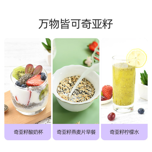 食尚农场奇亚籽纯玻利维亚进口有机羽衣甘蓝粉麦片代餐高膳食纤维 - 图3