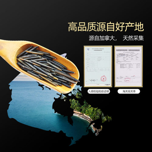 【正品】1号野米加拿大苏比利尔冰湖一号松针米菰米黑米进口454g - 图0
