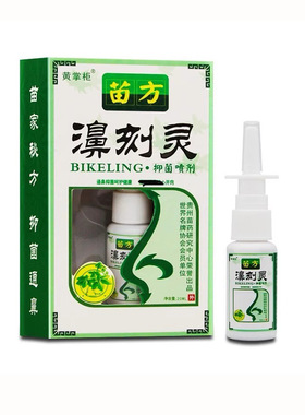 买2送1老顽牛苗方濞刻灵
