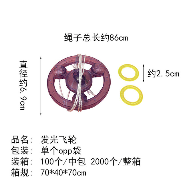 发光飞轮 拉哨 拉响 儿童玩具礼品闪光拉线风火轮地摊扫码 创意 - 图3