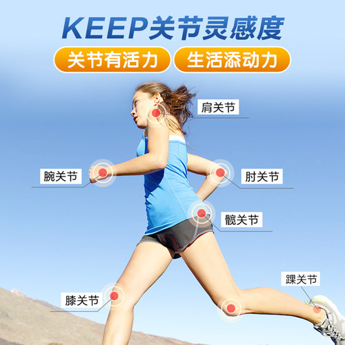 太阳神氨糖葛根钙胶囊加钙钙片护关节营养保健中老年人安糖运动 - 图2