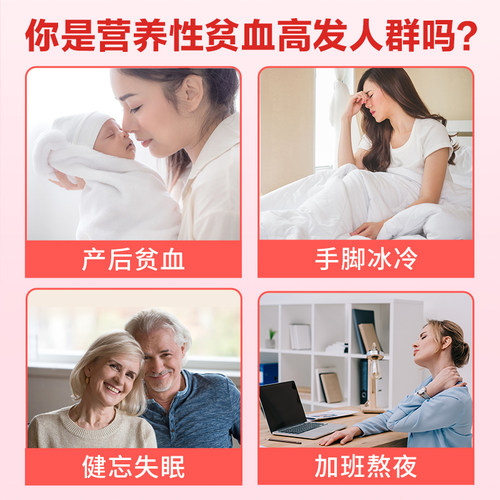 太阳神阿胶当归黄芪口服液改善营养性贫血补铁补血补气女人食品 - 图2