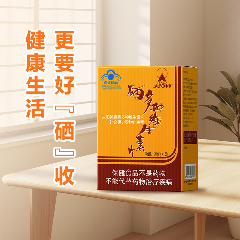 太阳神多种维生素硒片补胡萝卜素β富硒维VcVe体硒胡硒双素旗舰店 - 图0