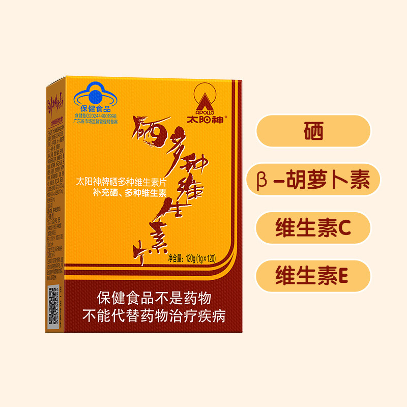 太阳神多种维生素硒片补胡萝卜素β富硒维VcVe体硒胡硒双素旗舰店 - 图3