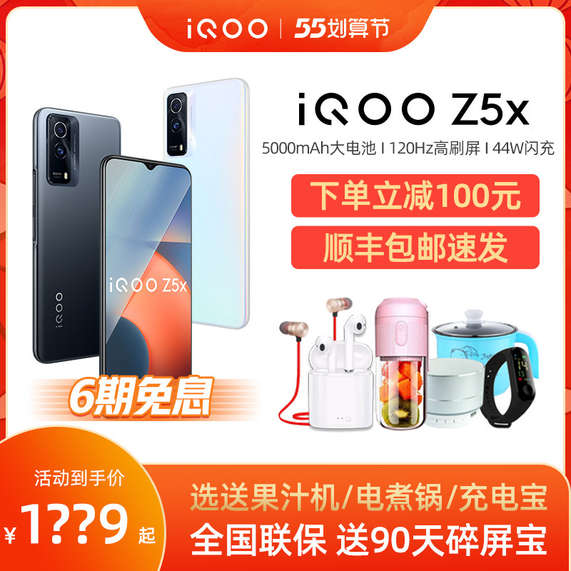 【24期分期/可减200】vivo新品手机 佰分购手机