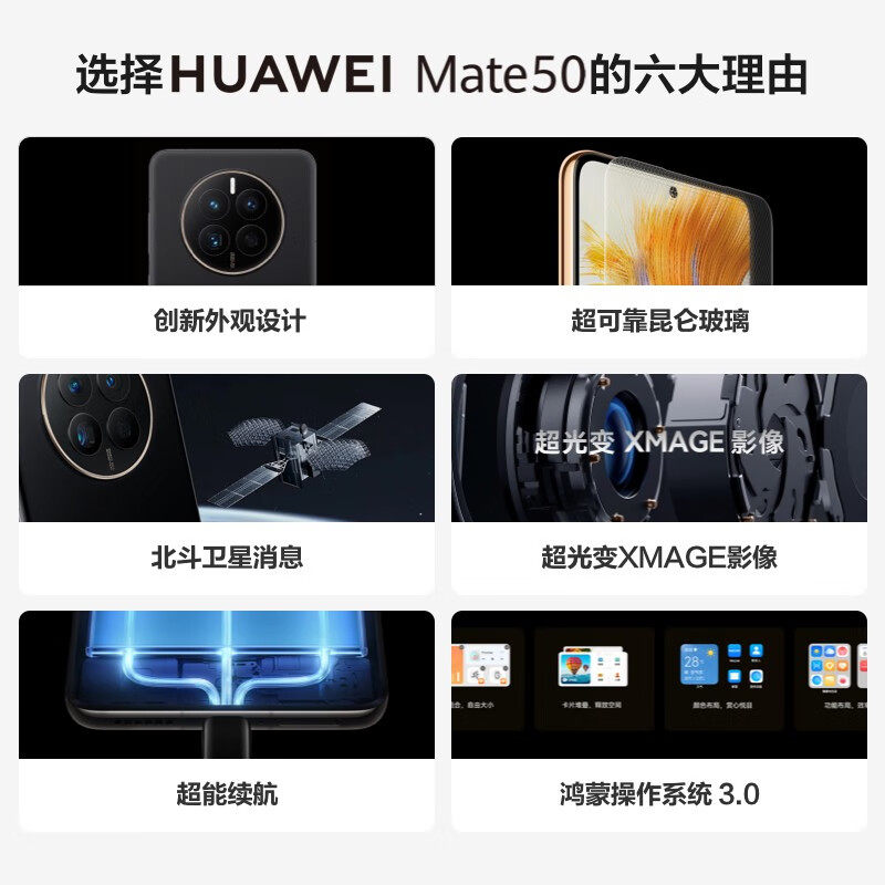 【顺丰速发 6期免息】 HUAWEI/华为Mate 50手机华为官方旗舰店正品新款智能学生鸿蒙meta50 pro-图1