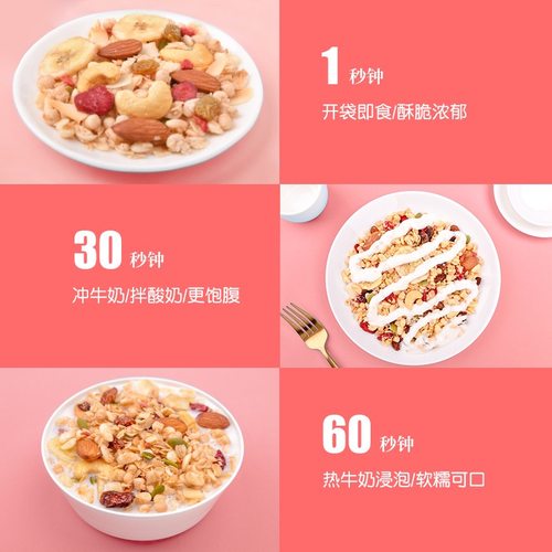 欧扎克50%水果坚果混合麦片营养早餐干吃即食谷物燕麦片1500g包邮-图0