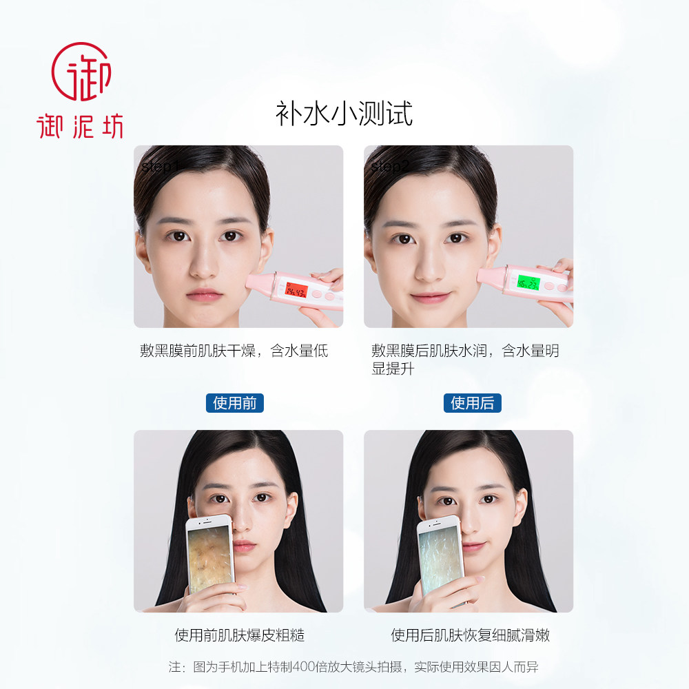 御泥坊盈透美肌21片补水保湿黑面膜 御泥坊面膜贴片面膜