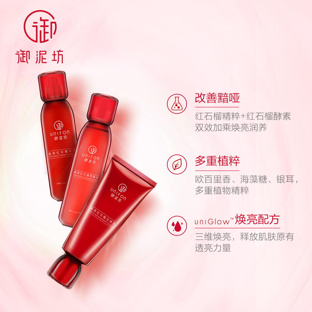  御泥坊面膜面部护理套装