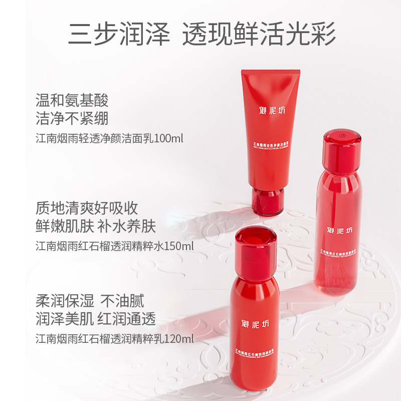  御泥坊面膜面部护理套装