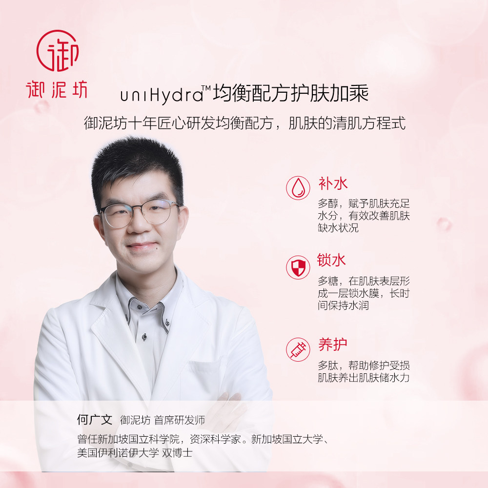 御泥坊晶亮红石榴深层补水正品面膜 御泥坊面膜贴片面膜