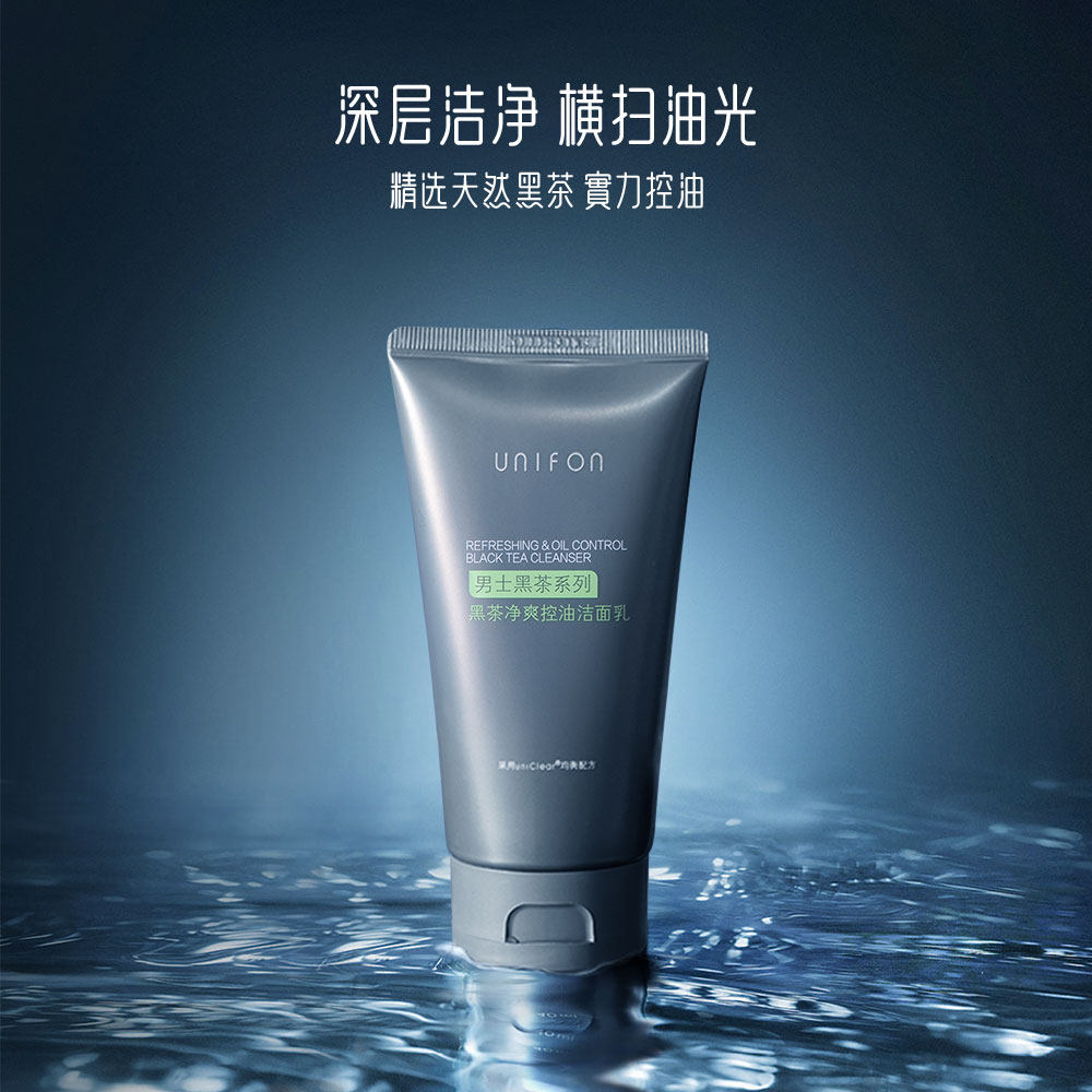 【百亿补贴】御泥坊男士黑茶洁面乳 御泥坊面膜洁面