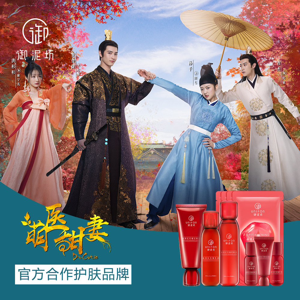 御泥坊红石榴水乳护肤品套装女面膜 御泥坊面膜面部护理套装