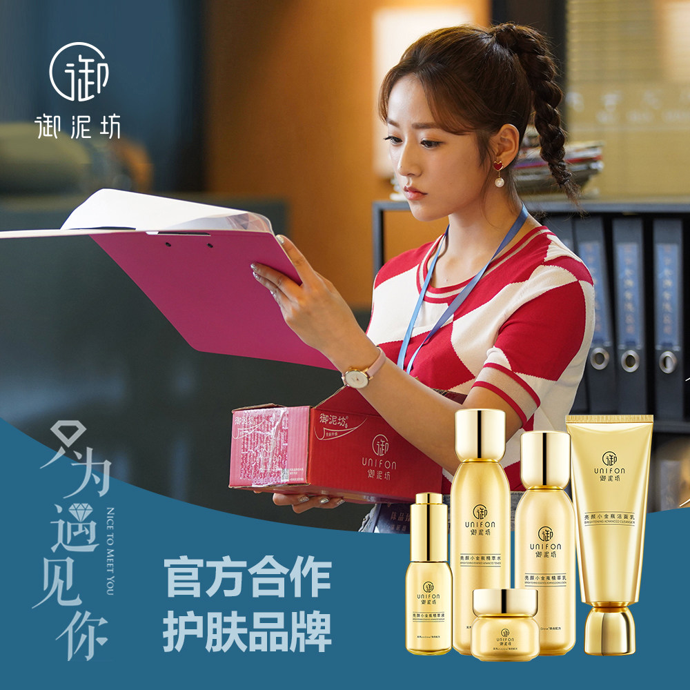  御泥坊面膜面部护理套装