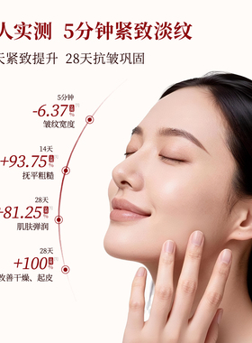 御泥坊嘭润紧致抗皱面膜补水保湿