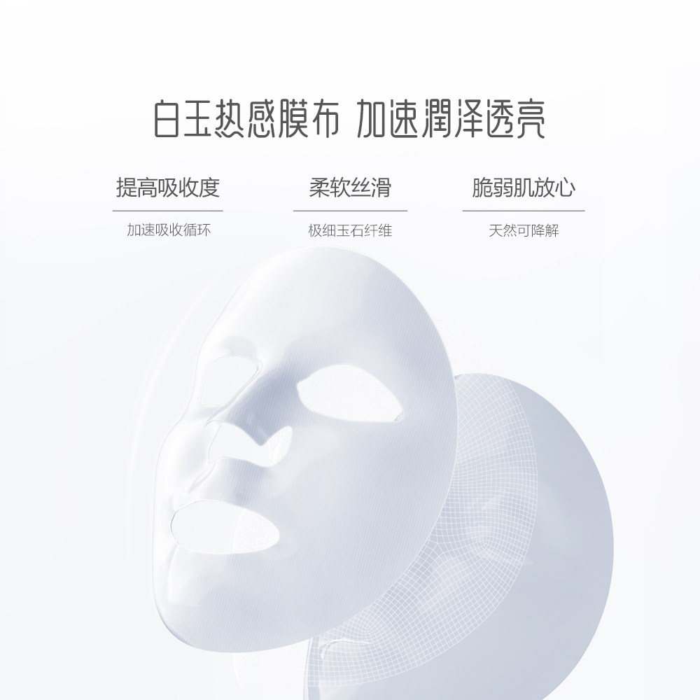 御泥坊美白弹嫩补水保湿提亮烟酰胺 御泥坊面膜贴片面膜