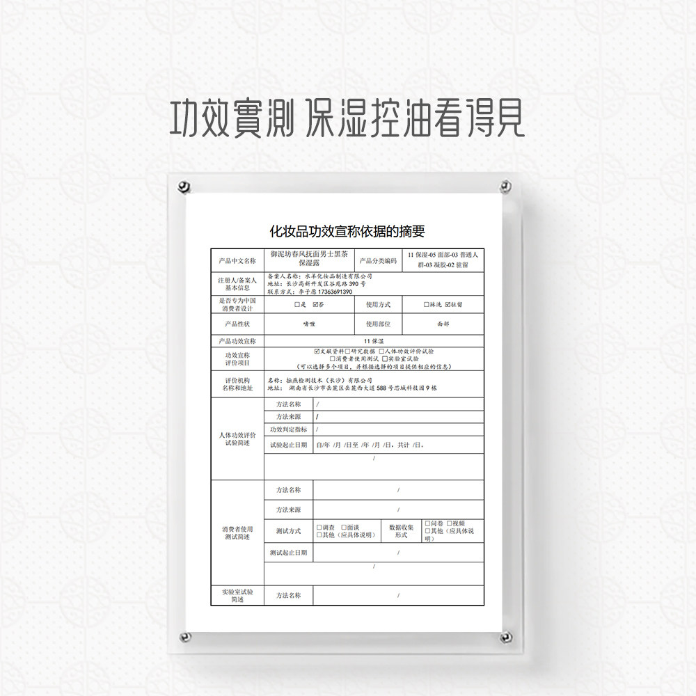 御泥坊男士水乳套装补水控油官方 御泥坊面膜面部护理套装