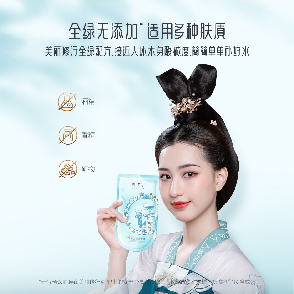 御泥坊元气畅饮补水20片闪充面膜 御泥坊面膜贴片面膜