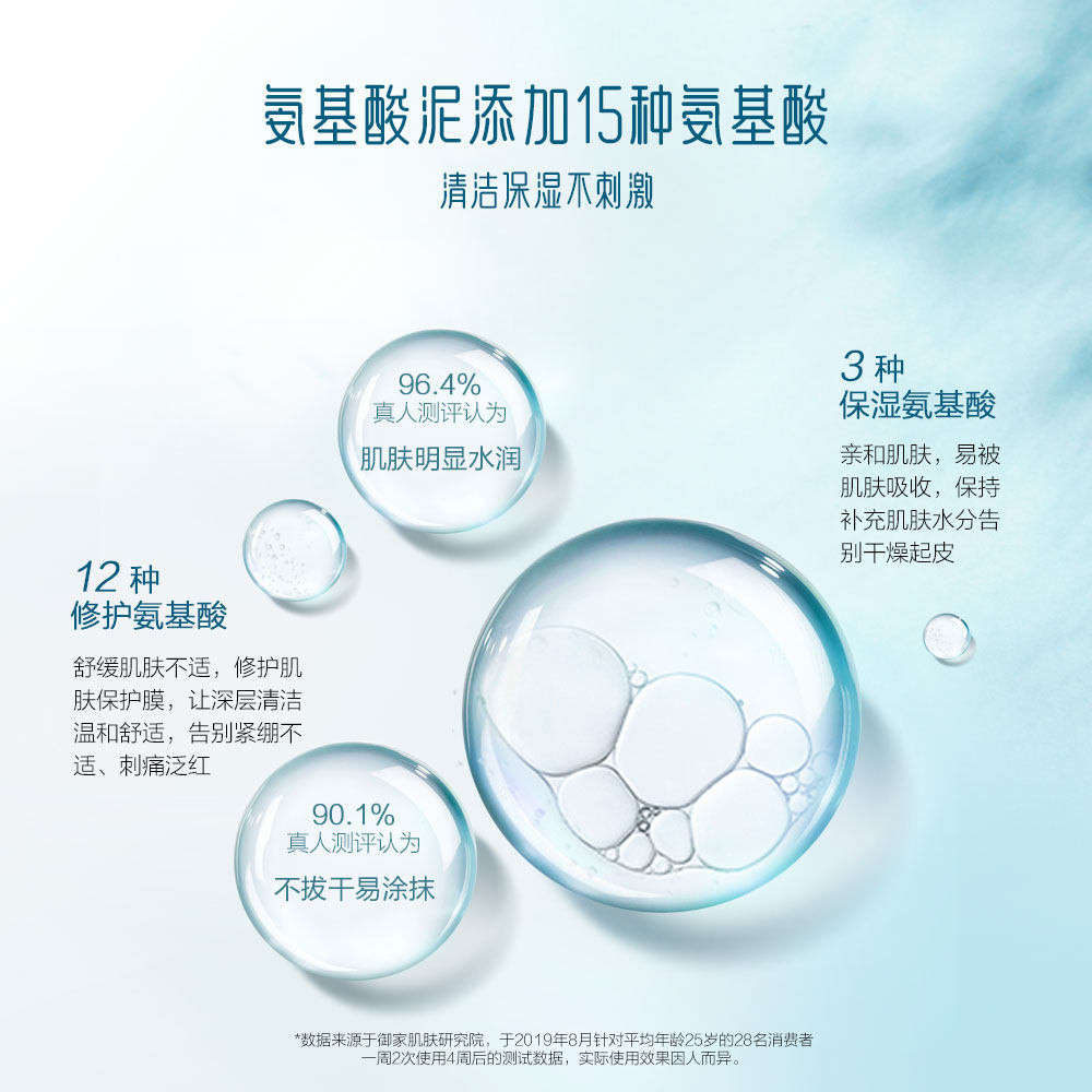 御泥坊清爽泥浆清洁15种氨基酸官网 御泥坊面膜贴片面膜