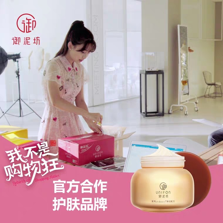 御泥坊海洋弹性矿物蛋白黑眼圈眼霜 御泥坊面膜眼霜