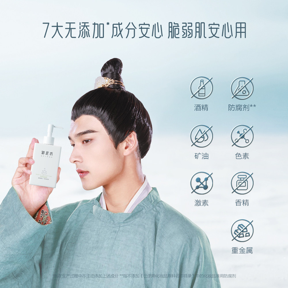 御泥坊男士深层洁净清洁皂基洗面奶 御泥坊面膜洁面