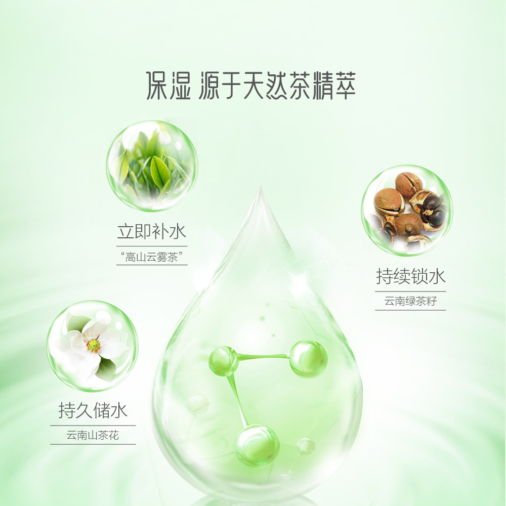御泥坊茶萃套装持久锁水洁面水乳 御泥坊面膜面部护理套装