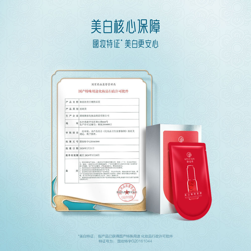 御泥坊护肤套装氨基酸清洁泥膜面膜 御泥坊面膜涂抹面膜