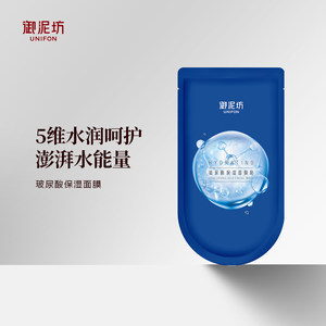 御泥坊玻尿酸保湿面膜深层补水锁水舒缓肌肤男女面贴官方正品面膜