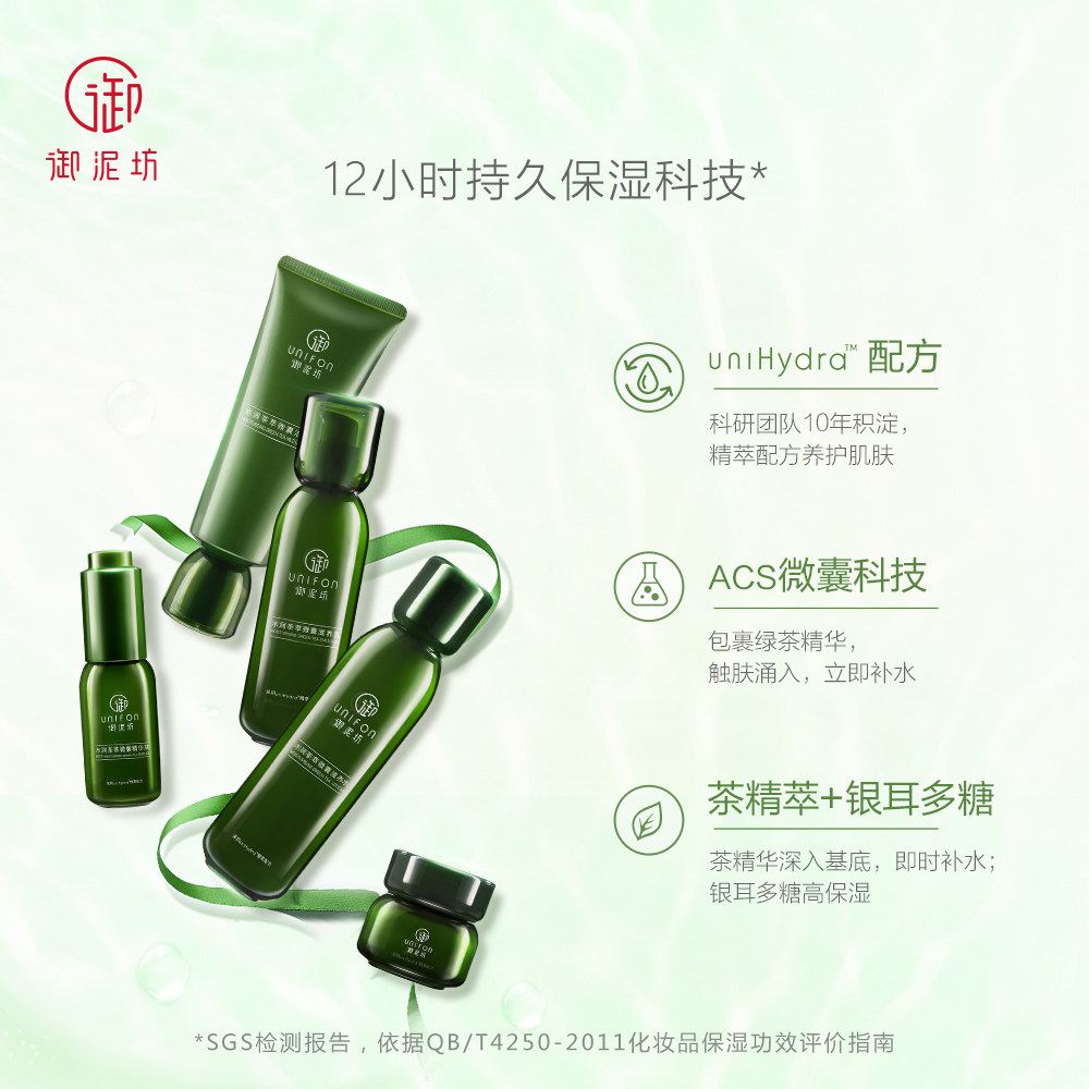  御泥坊面膜面部护理套装