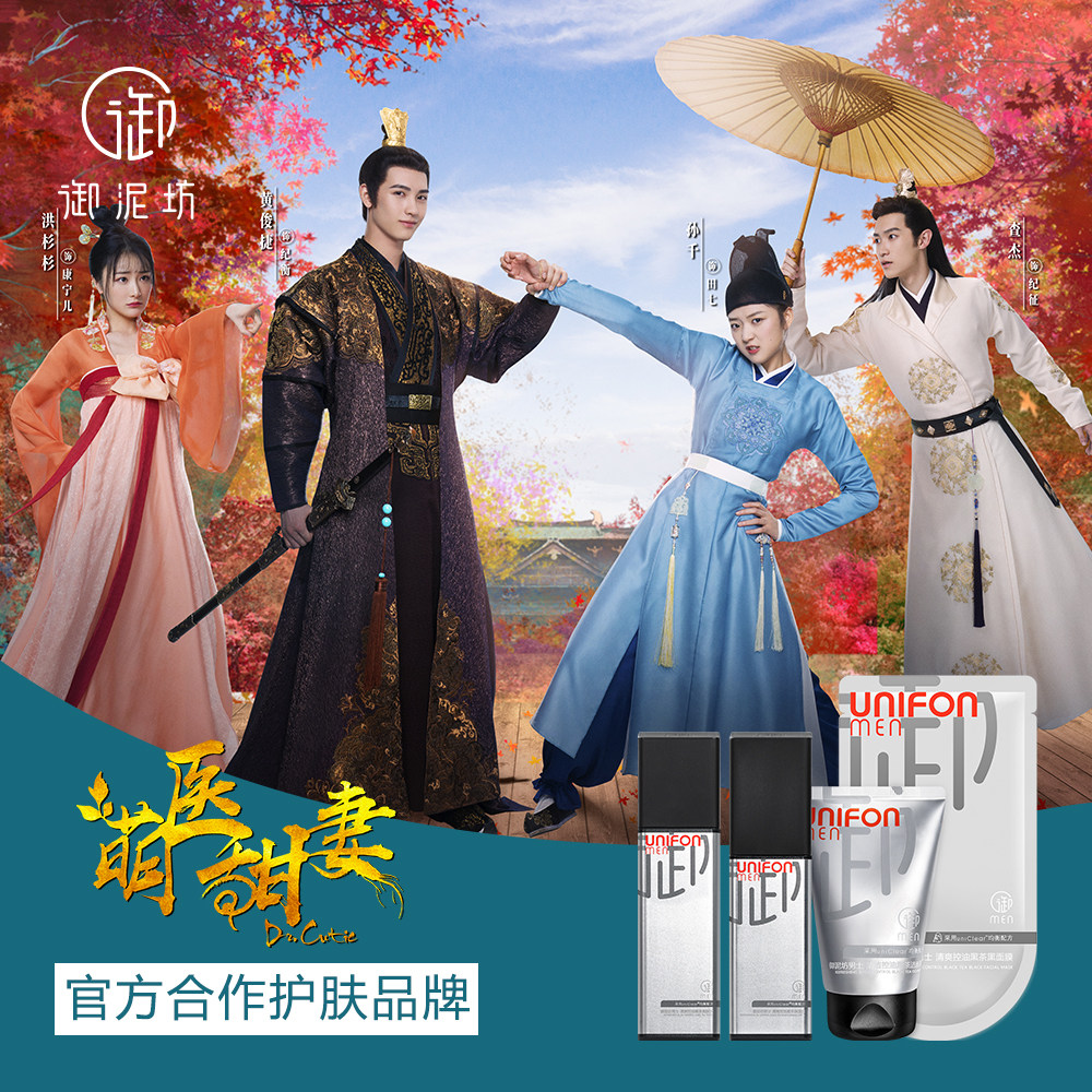 御泥坊男士黑茶控油洗面奶套装补水 御泥坊面膜男士护理套装