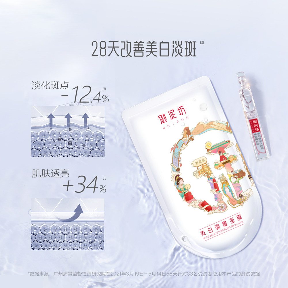 御泥坊耀白次抛精华植物美白面膜 御泥坊面膜贴片面膜