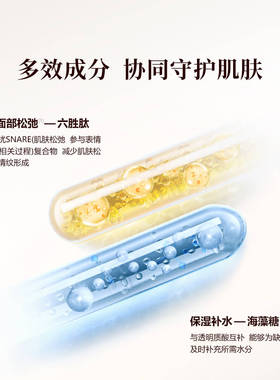 御泥坊六胜肽虾青素补水抗皱